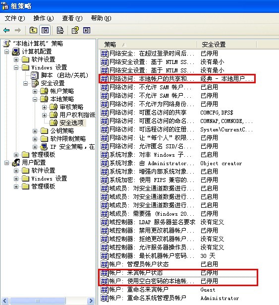 解决无法访问权限问题