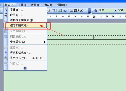 去掉word页眉横线方法