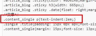 wordpress段首空两格的方法