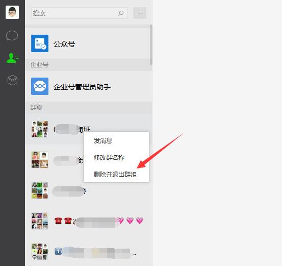 如何快速删除微信好友