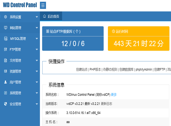 wdcp域名无法访问的坑